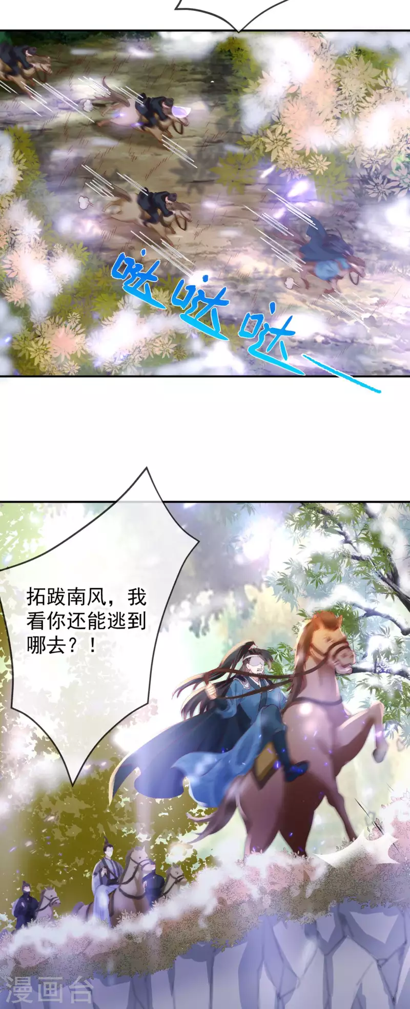 第33话 白墨进京-第35话