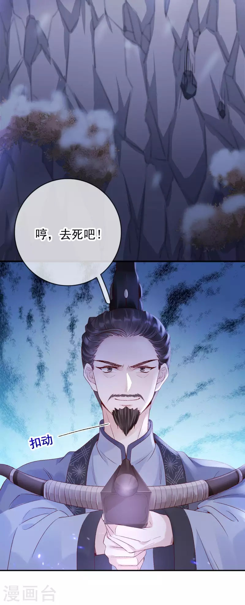 第33话 白墨进京-第35话