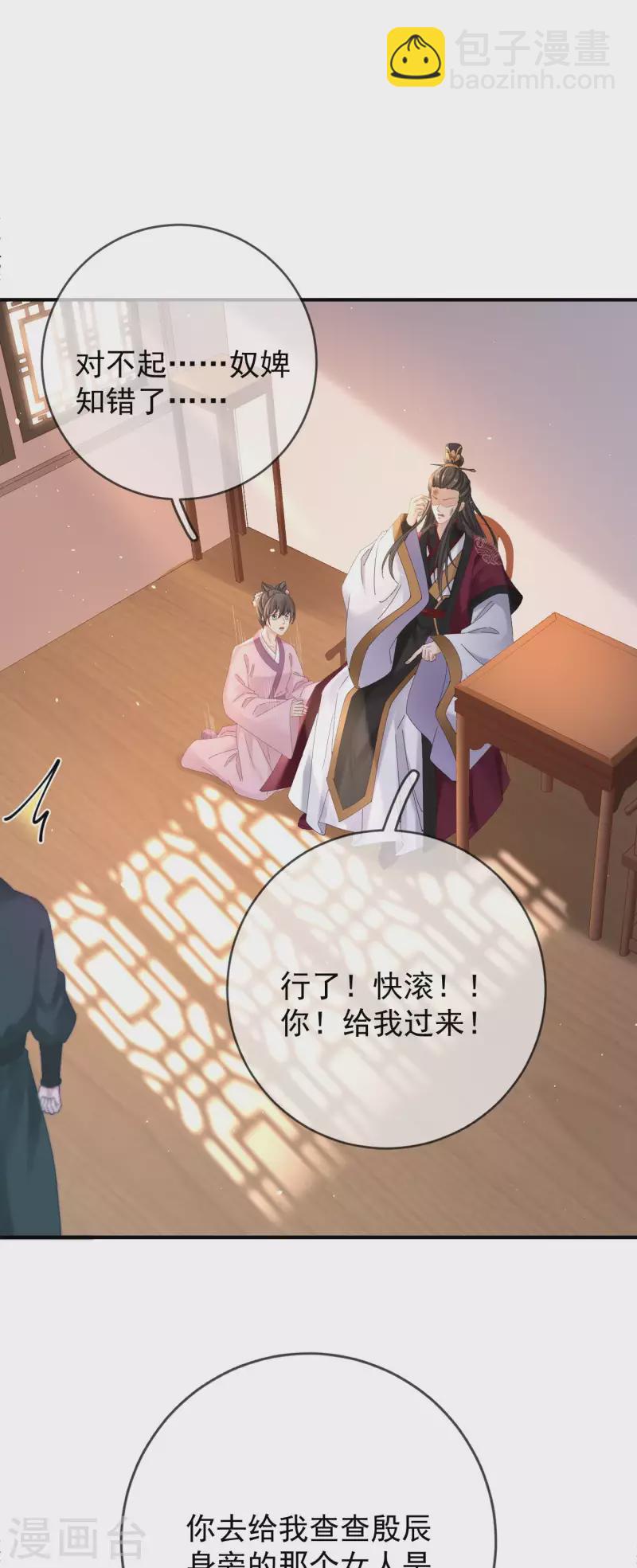 第35话 公孙琰-第37话