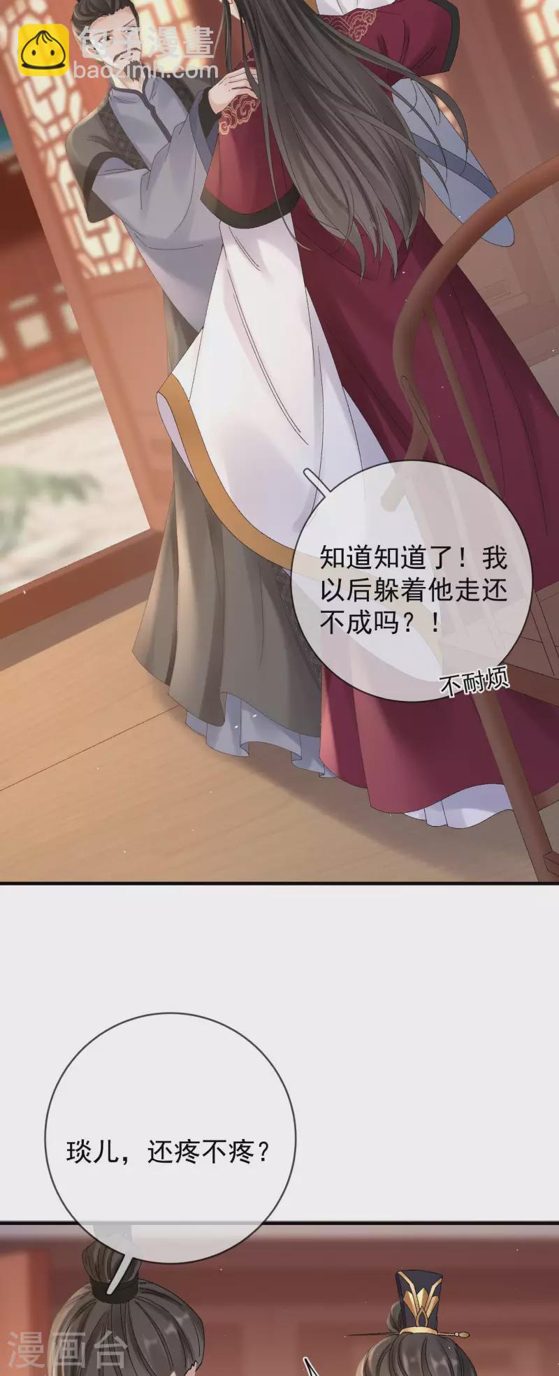 第35话 公孙琰-第37话