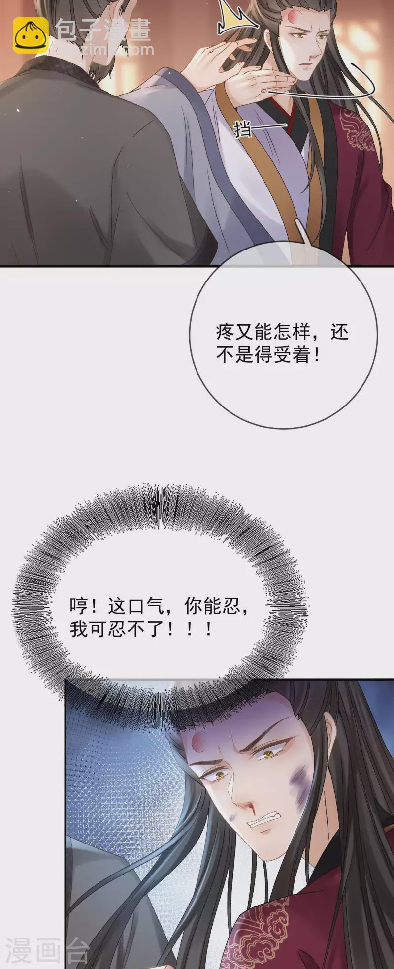 第35话 公孙琰-第37话