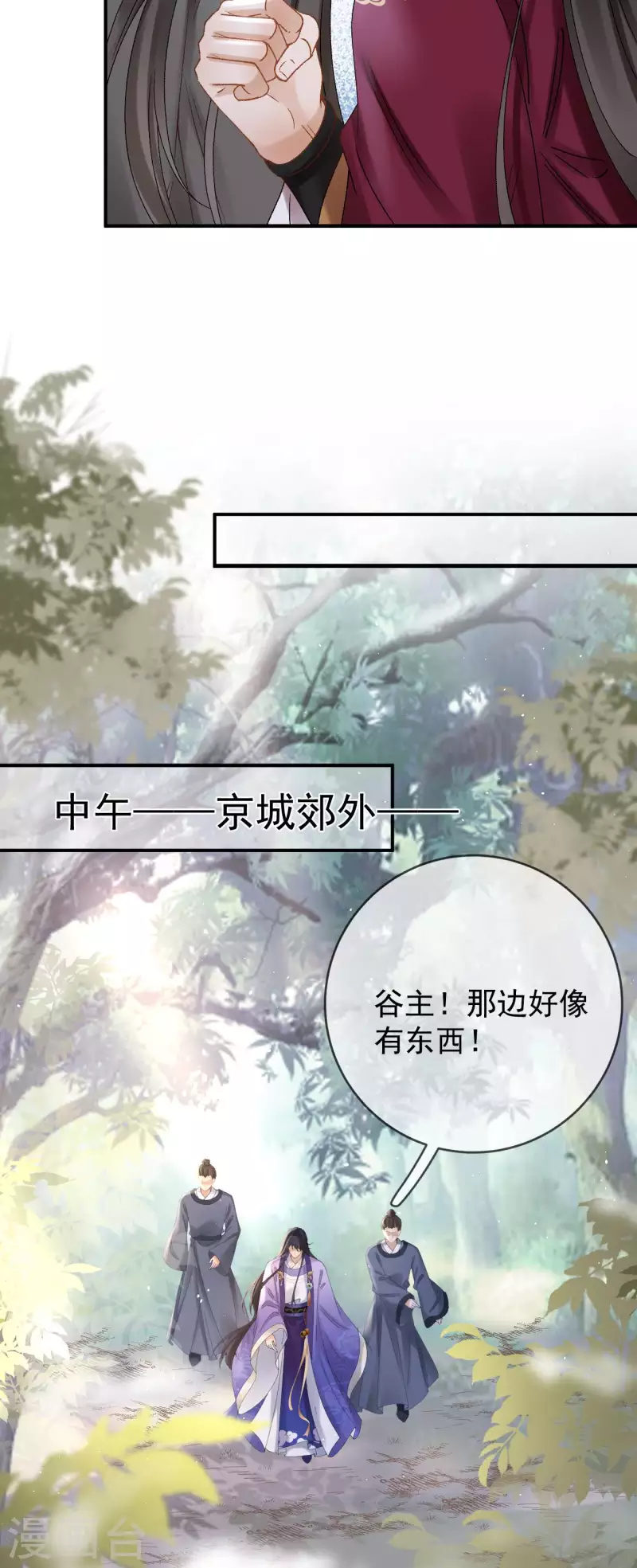 第35话 公孙琰-第37话