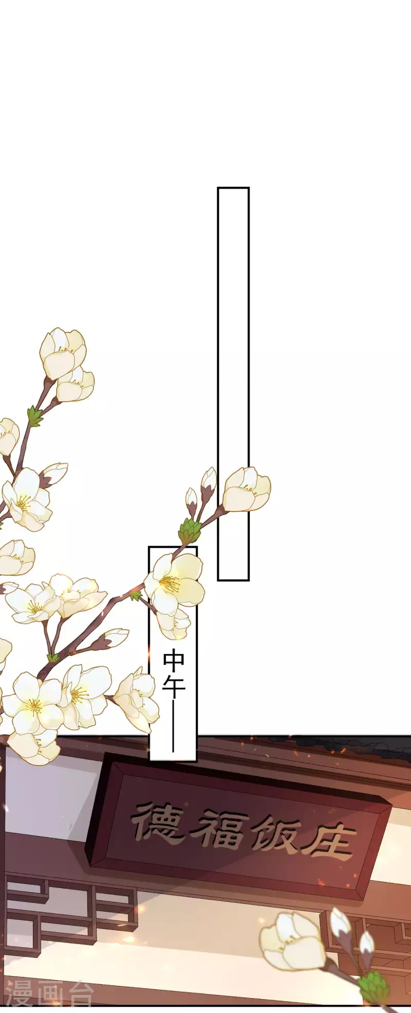 第35话 公孙琰-第37话