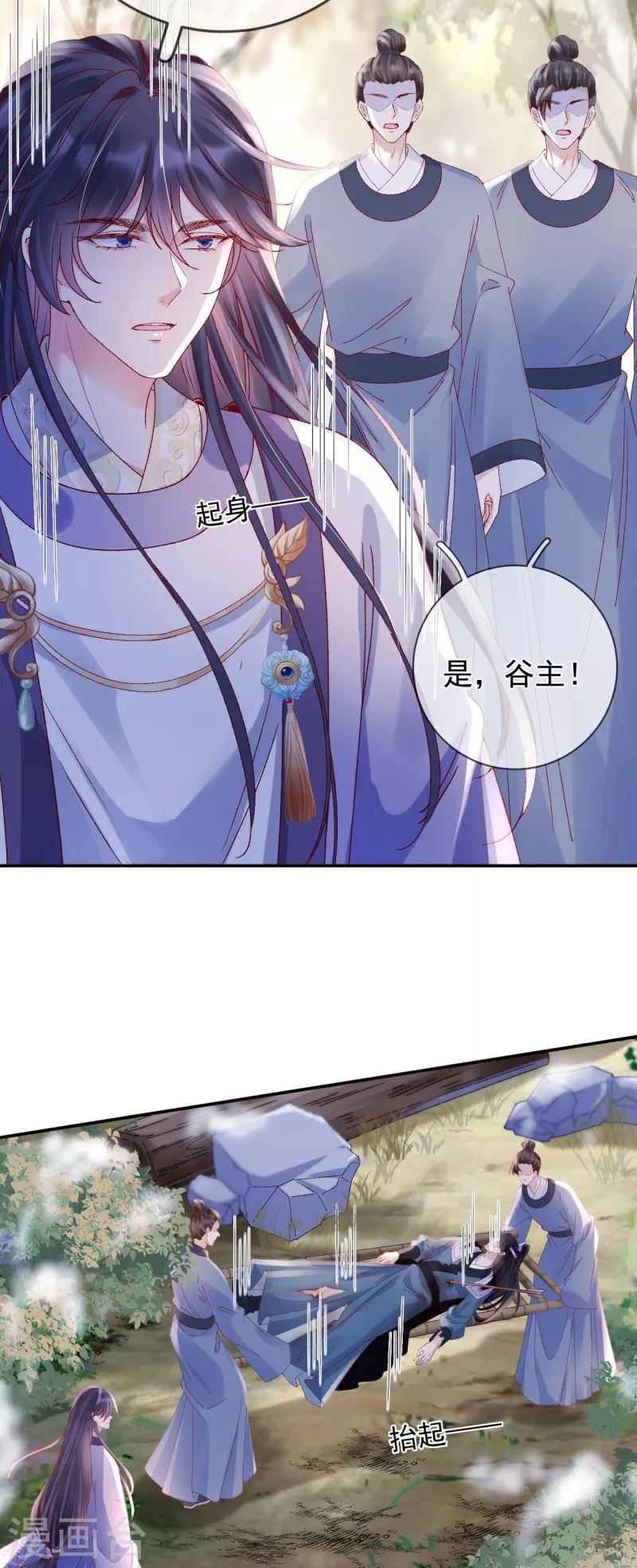 第35话 公孙琰-第37话