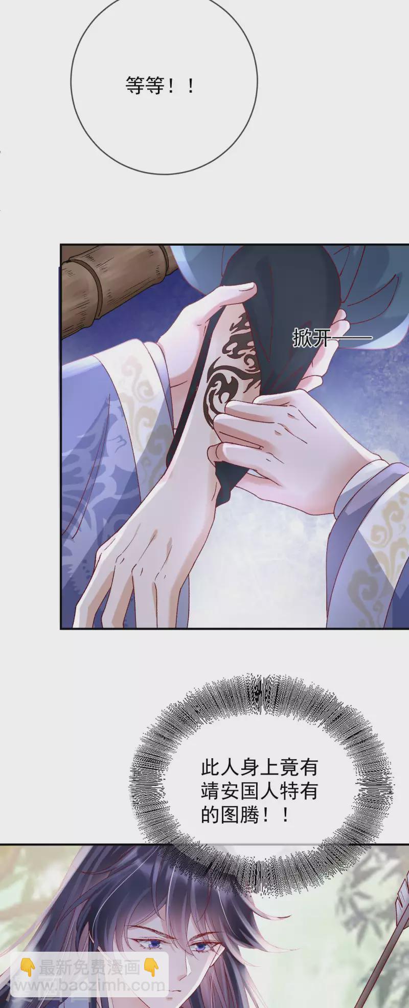 第35话 公孙琰-第37话