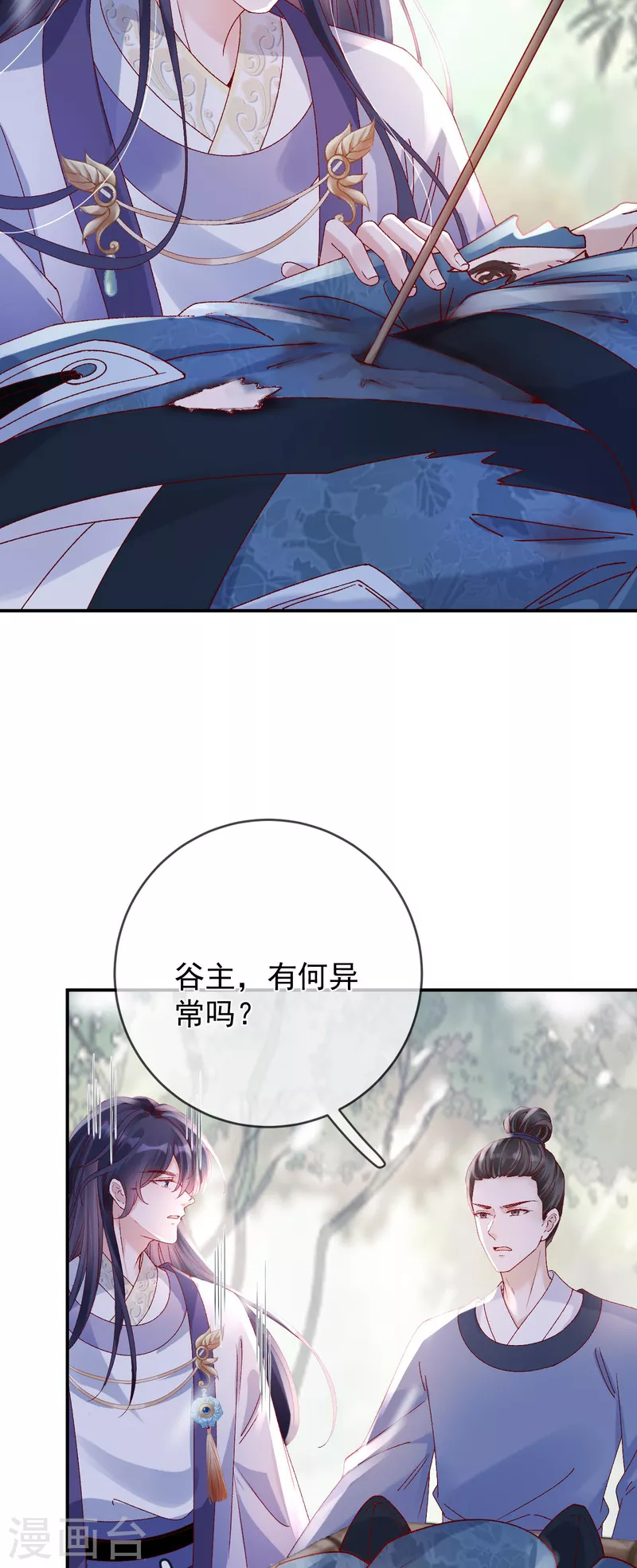 第35话 公孙琰-第37话