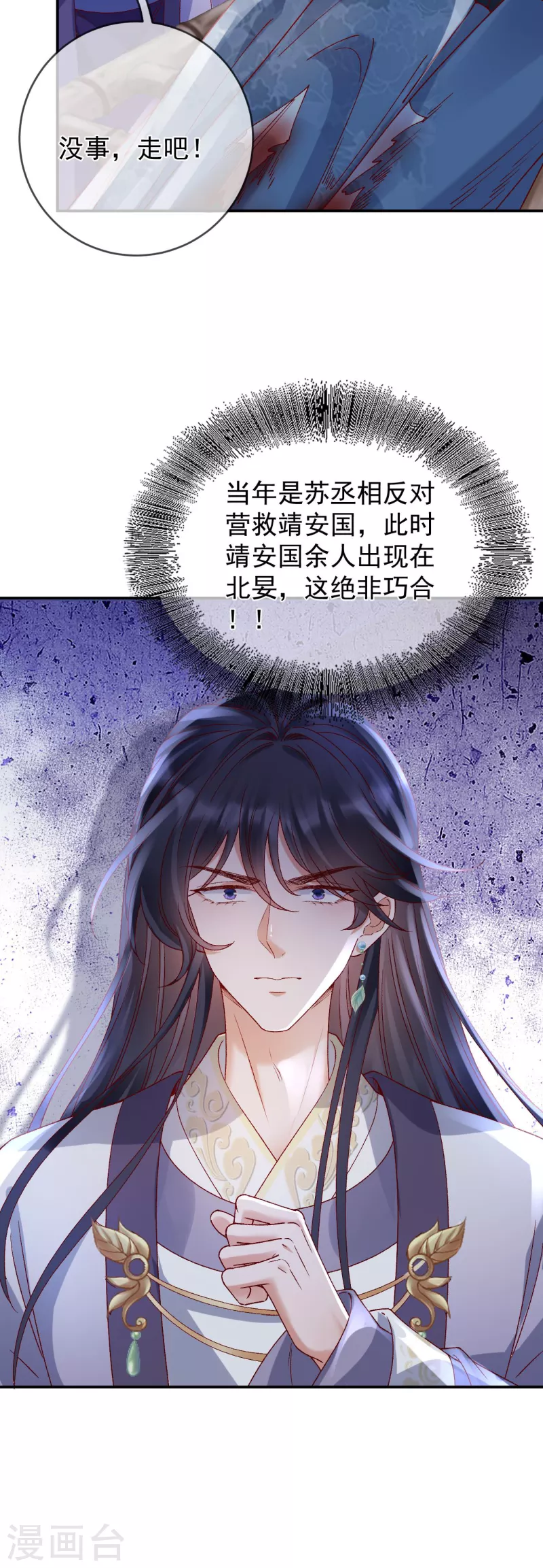 第35话 公孙琰-第37话