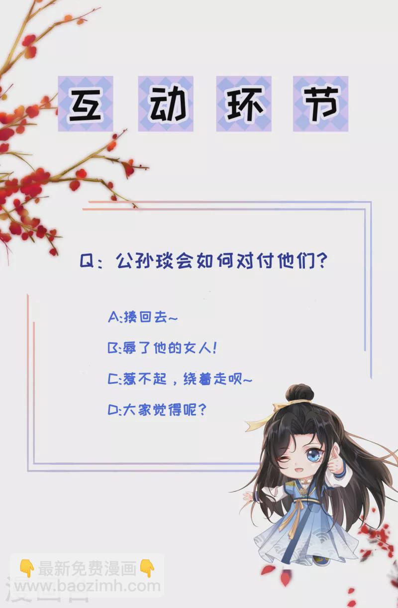 第35话 公孙琰-第37话