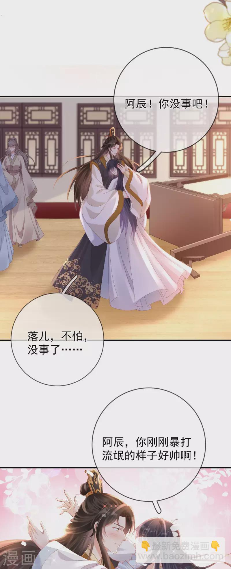 第35话 公孙琰-第37话