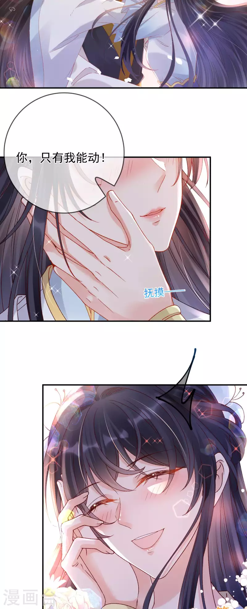 第35话 公孙琰-第37话