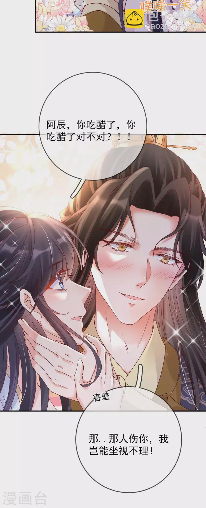 第35话 公孙琰-第37话