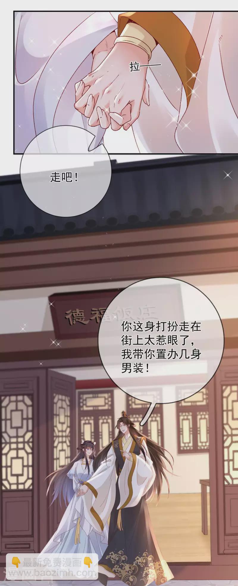 第35话 公孙琰-第37话