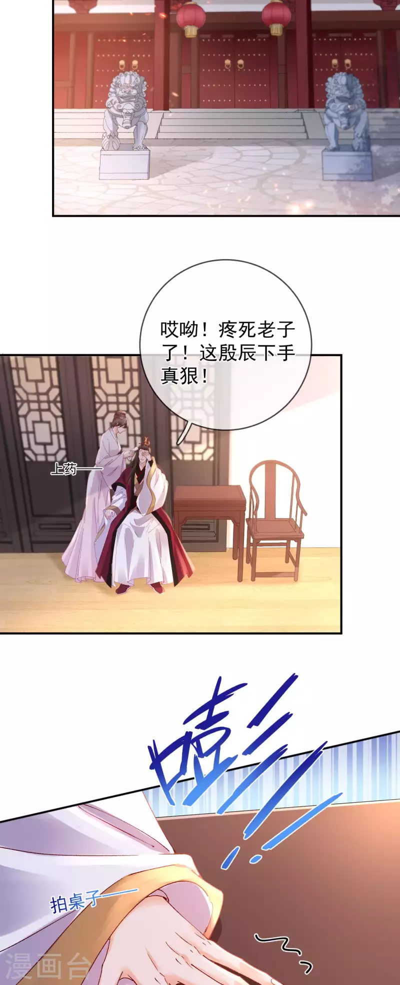 第35话 公孙琰-第37话
