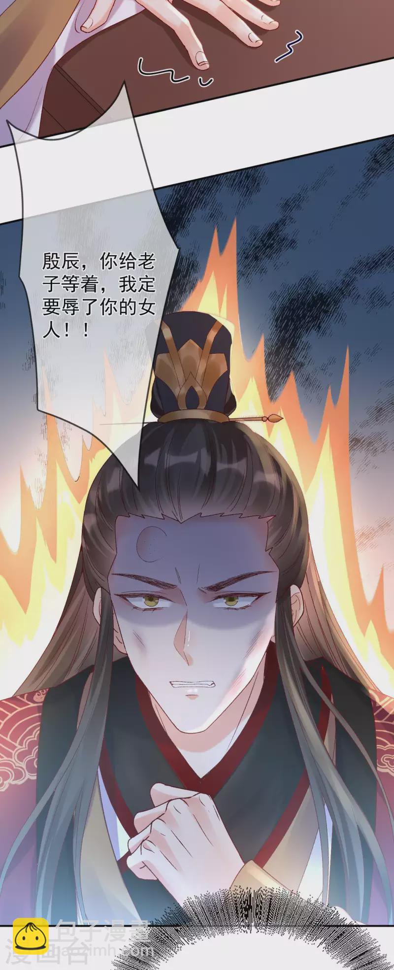 第35话 公孙琰-第37话