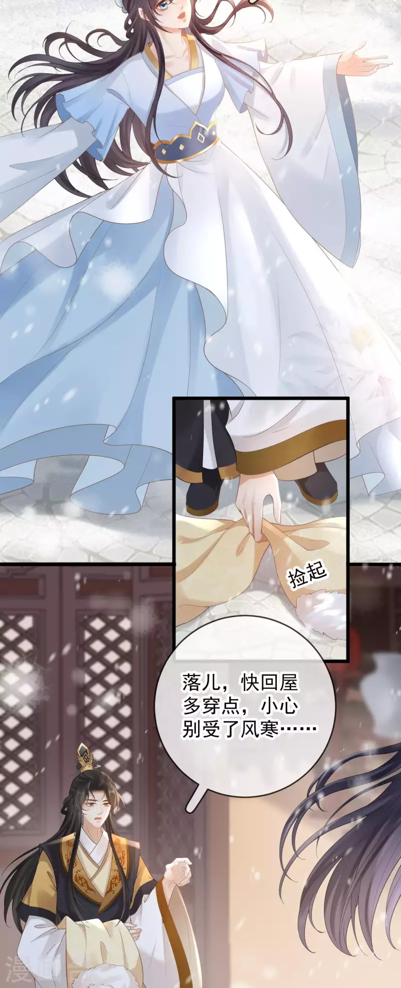 第37话 打雪仗-第39话