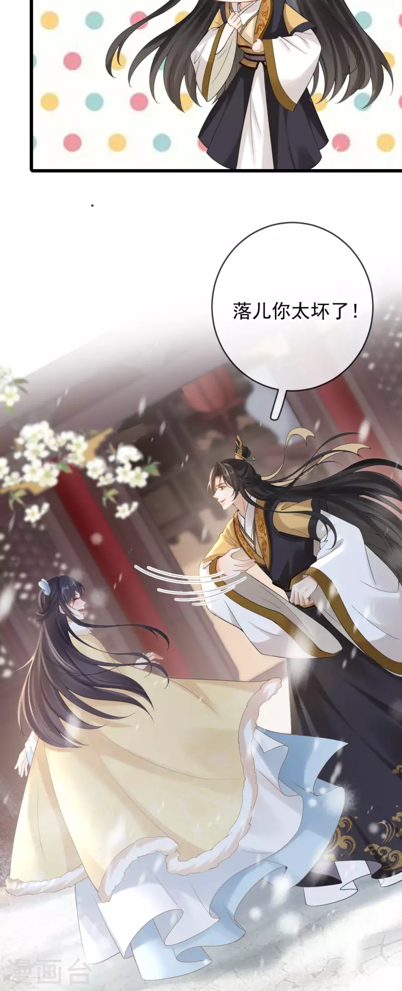 第37话 打雪仗-第39话