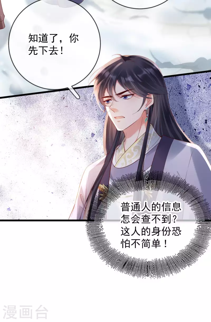 第37话 打雪仗-第39话