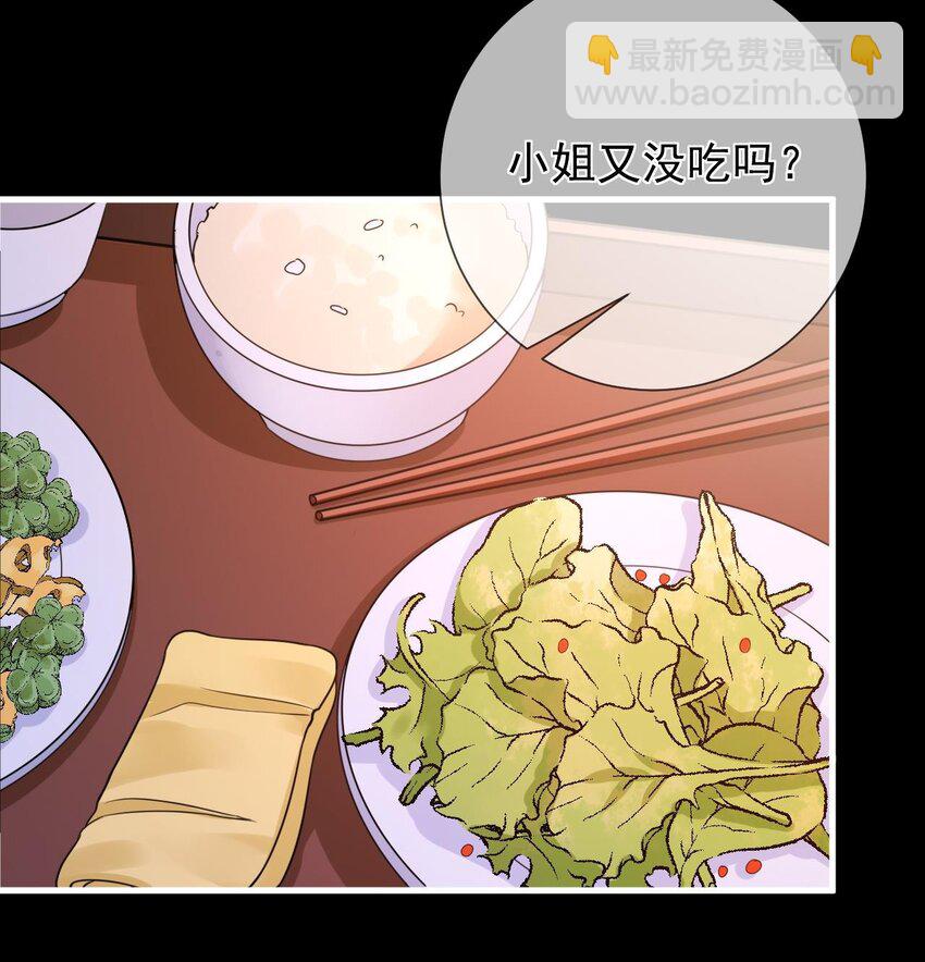 第4话 纳柳淼淼为妾-第5话