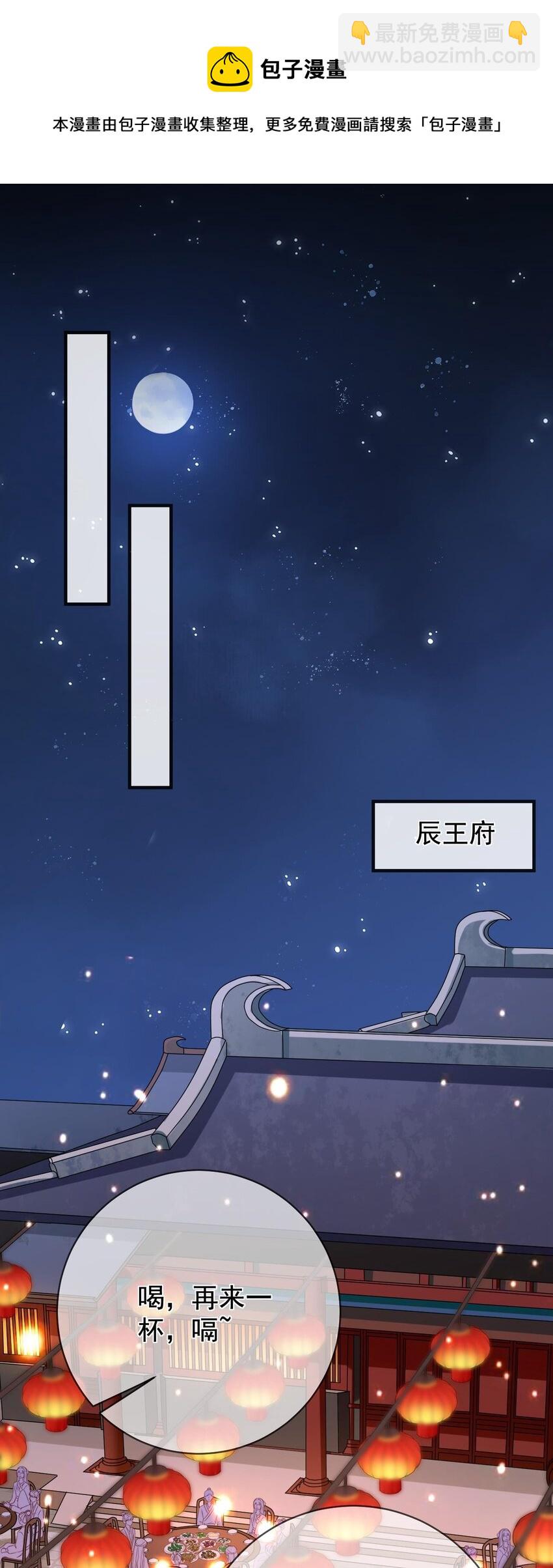 第4话 纳柳淼淼为妾-第5话