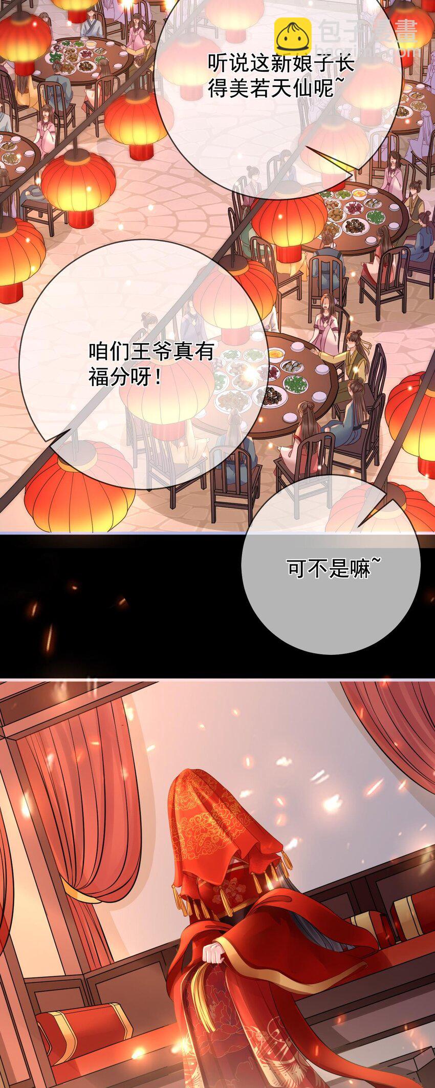 第4话 纳柳淼淼为妾-第5话