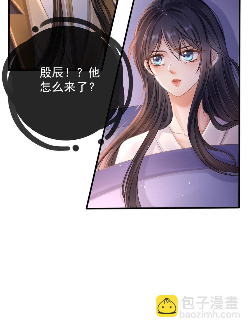 第4话 纳柳淼淼为妾-第5话