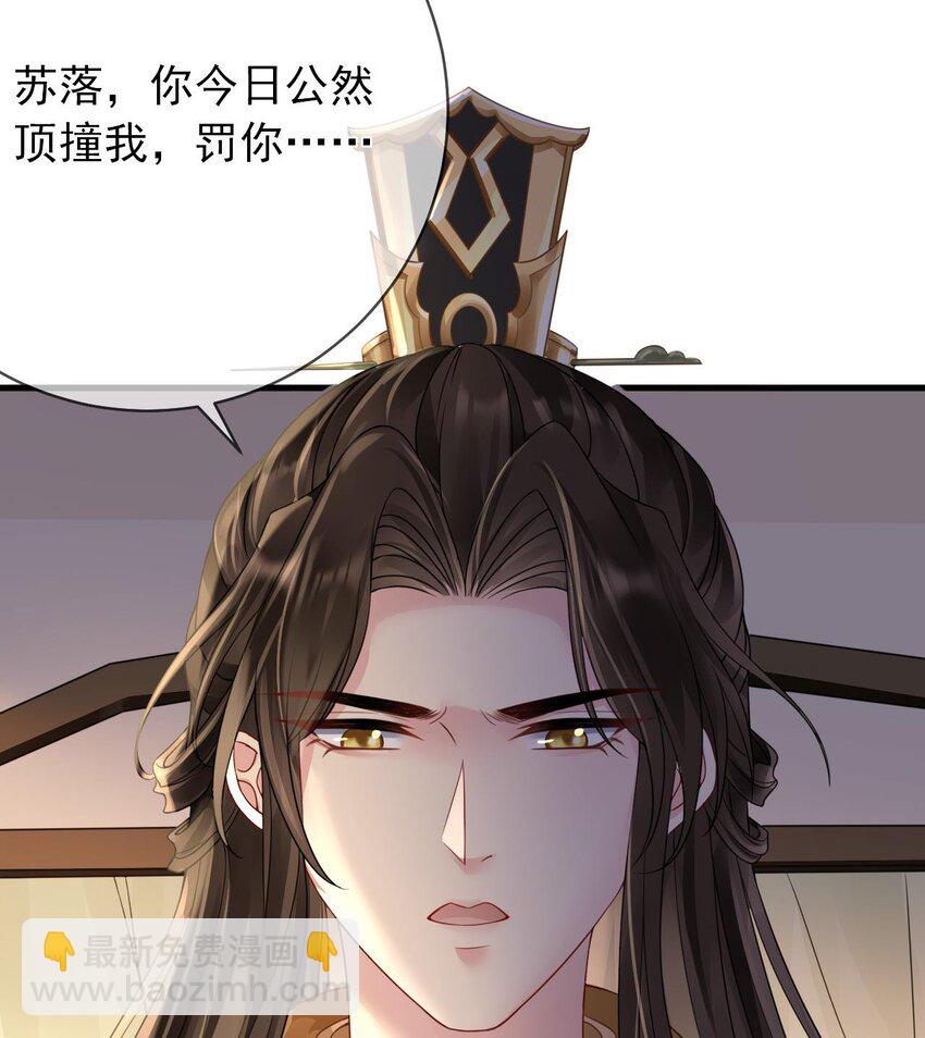 第4话 纳柳淼淼为妾-第5话
