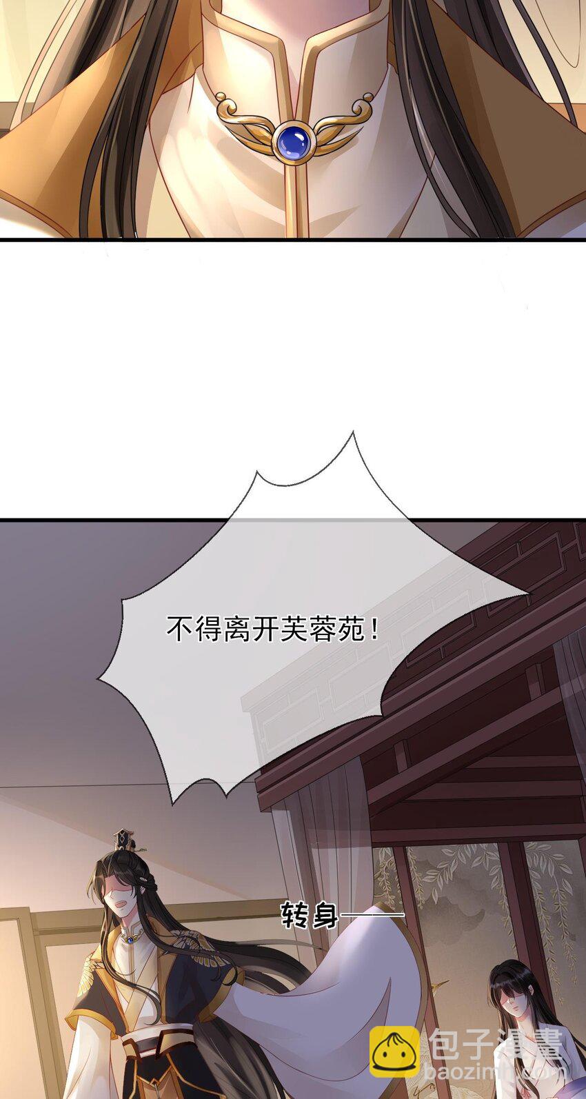 第4话 纳柳淼淼为妾-第5话