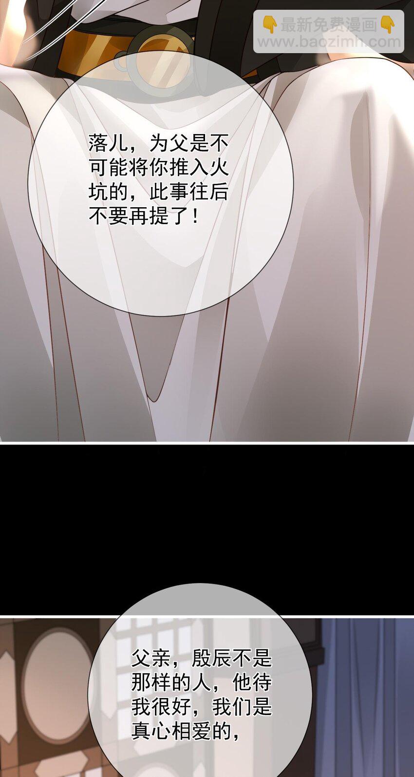 第4话 纳柳淼淼为妾-第5话