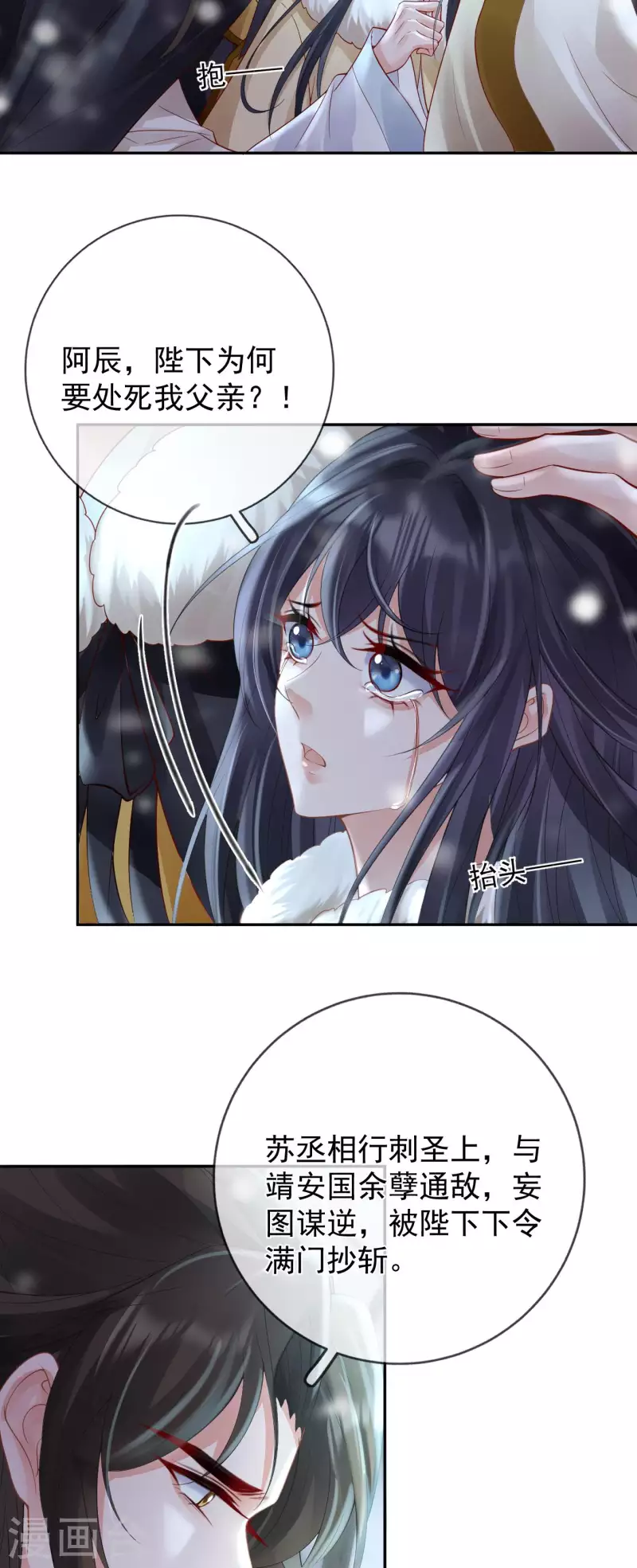 第39话 墓前立誓-第41话