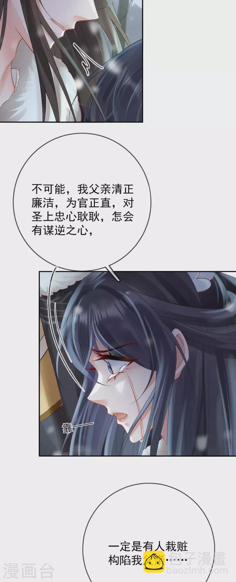 第39话 墓前立誓-第41话