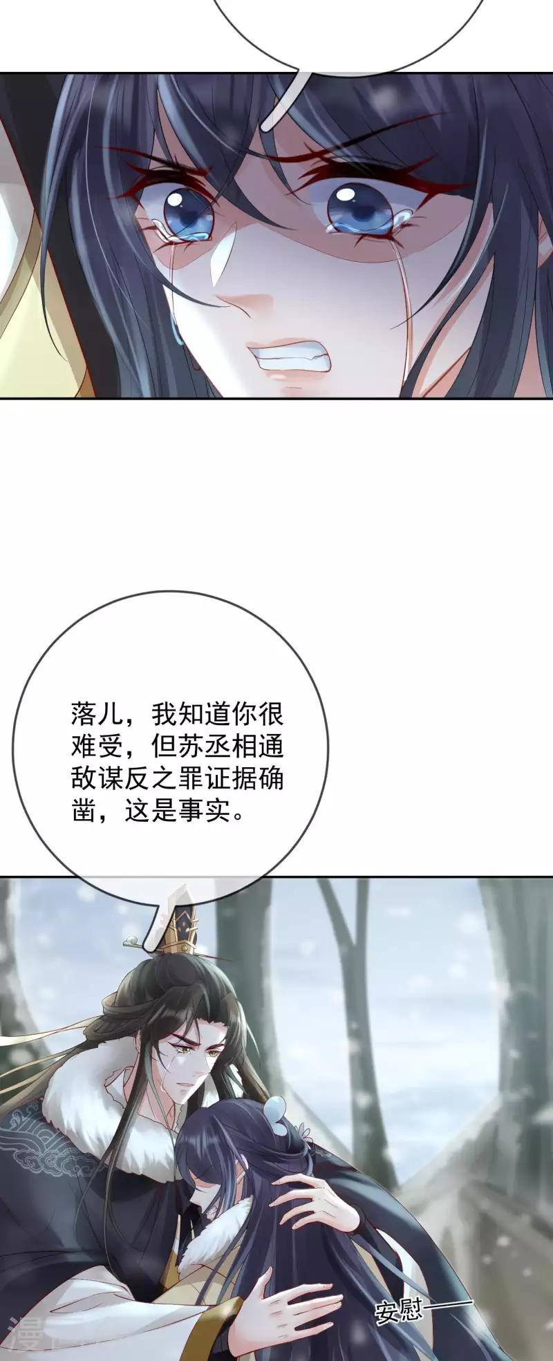 第39话 墓前立誓-第41话