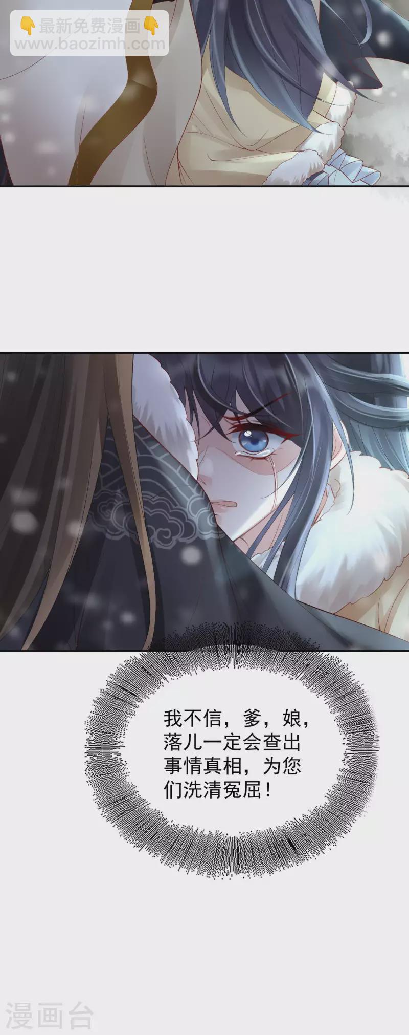 第39话 墓前立誓-第41话