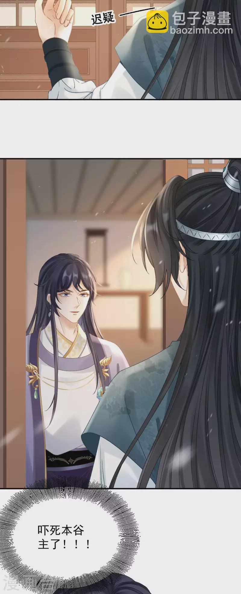 第39话 墓前立誓-第41话