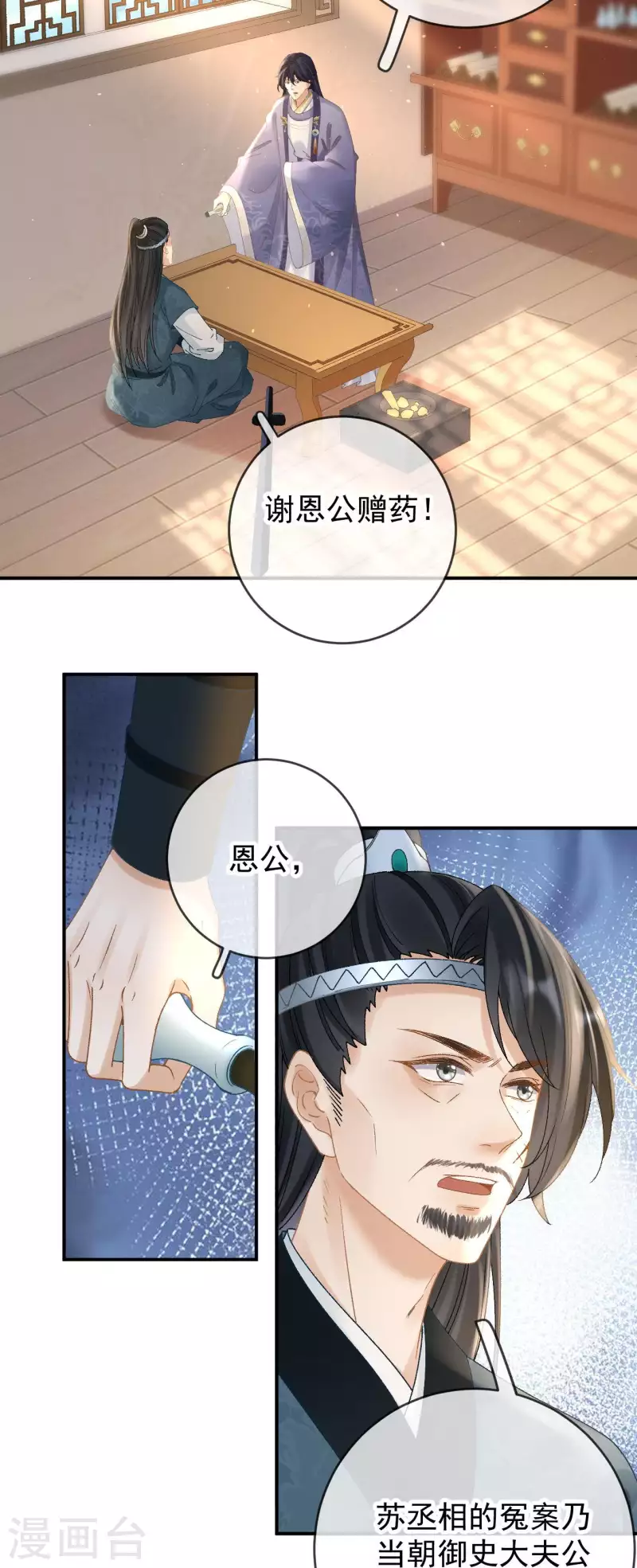 第39话 墓前立誓-第41话