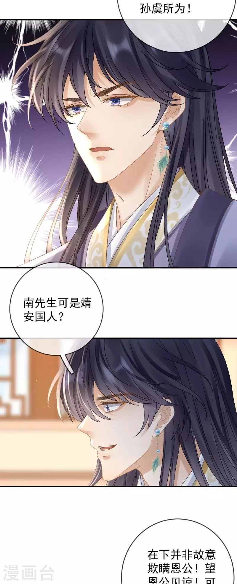 第39话 墓前立誓-第41话