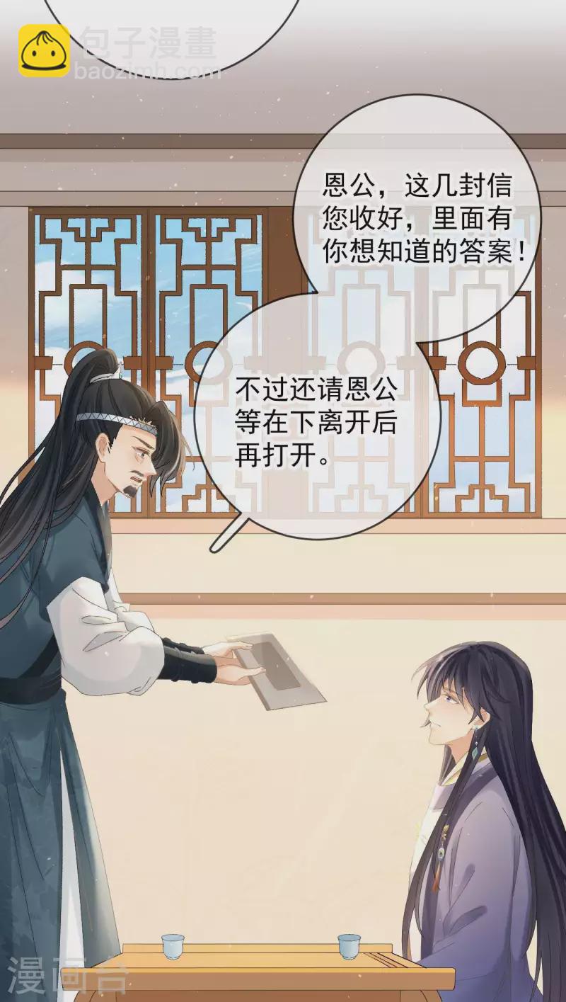 第39话 墓前立誓-第41话
