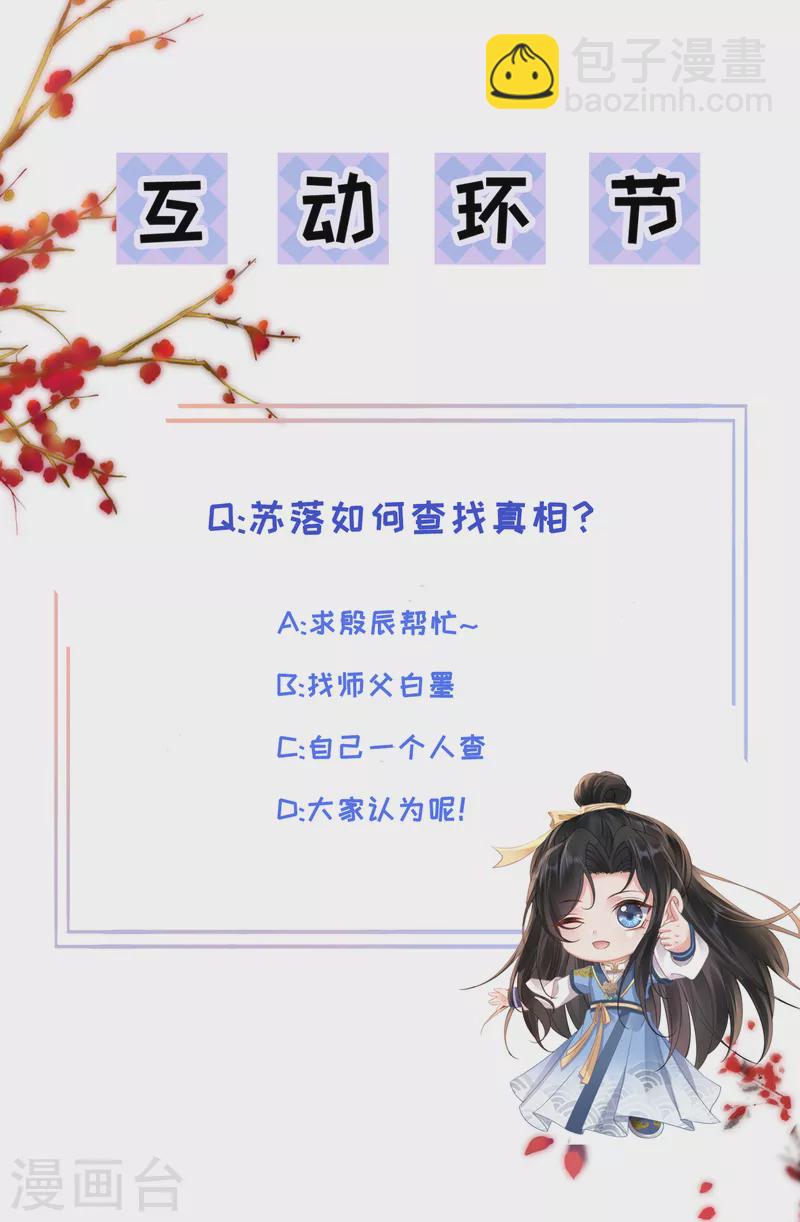 第39话 墓前立誓-第41话