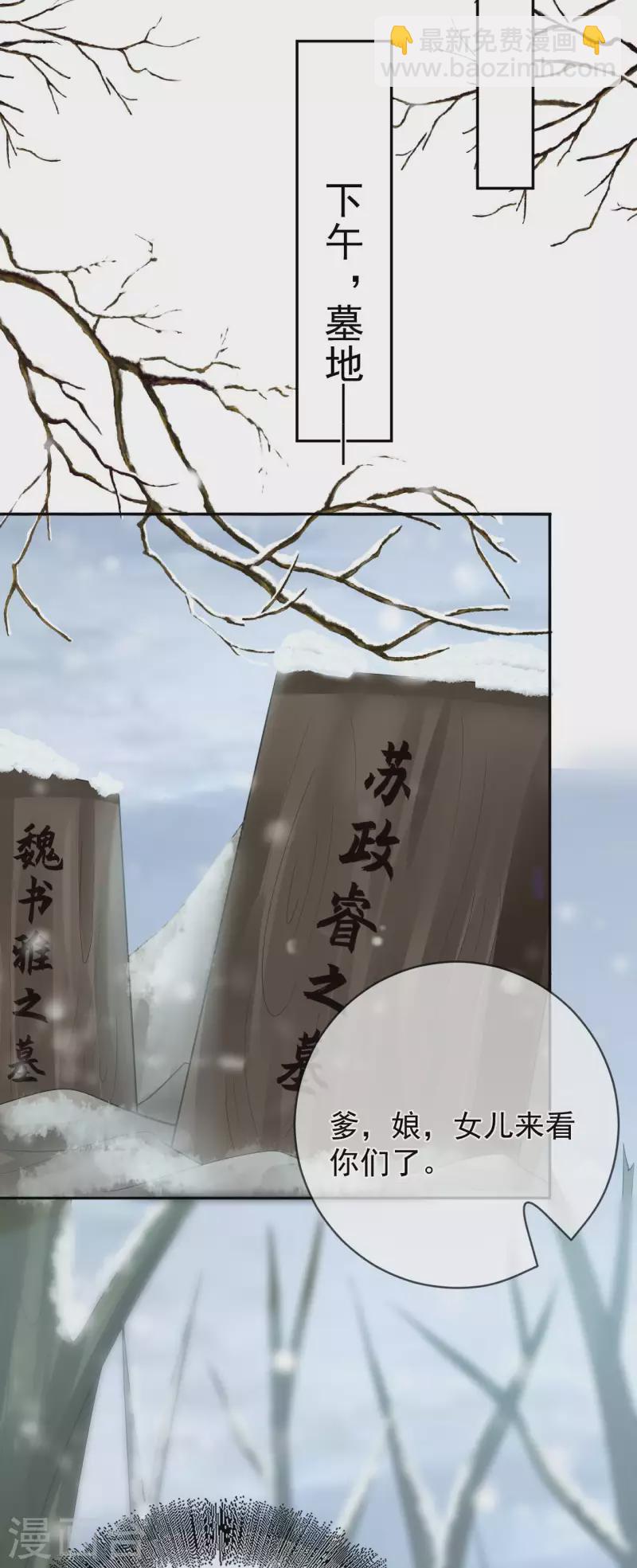 第39话 墓前立誓-第41话
