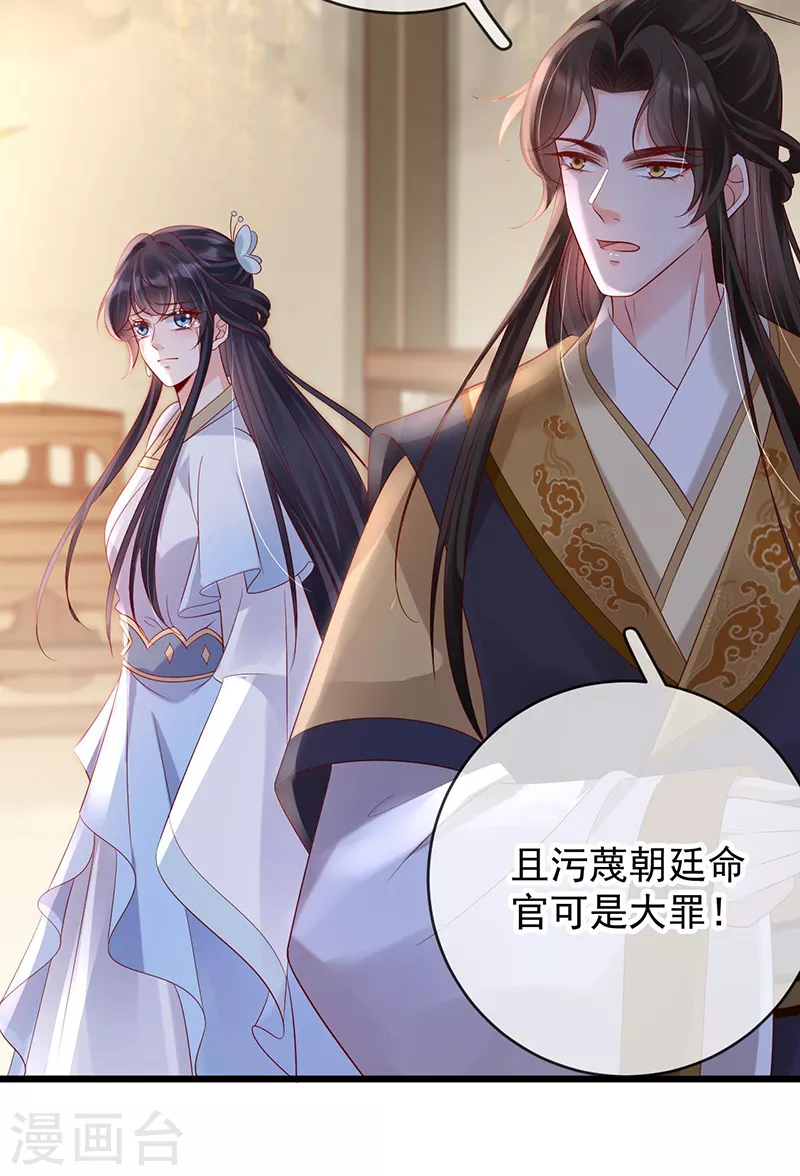 第41话 引蛇出洞-第43话