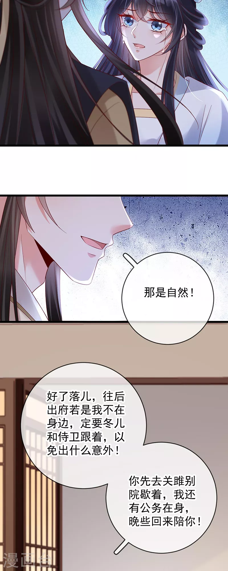 第41话 引蛇出洞-第43话