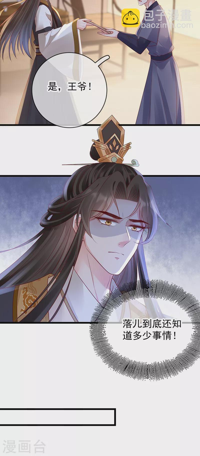 第41话 引蛇出洞-第43话