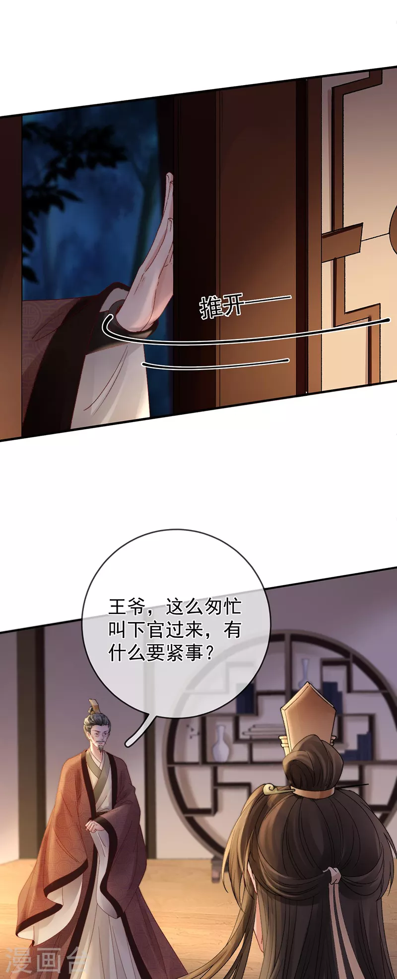 第41话 引蛇出洞-第43话
