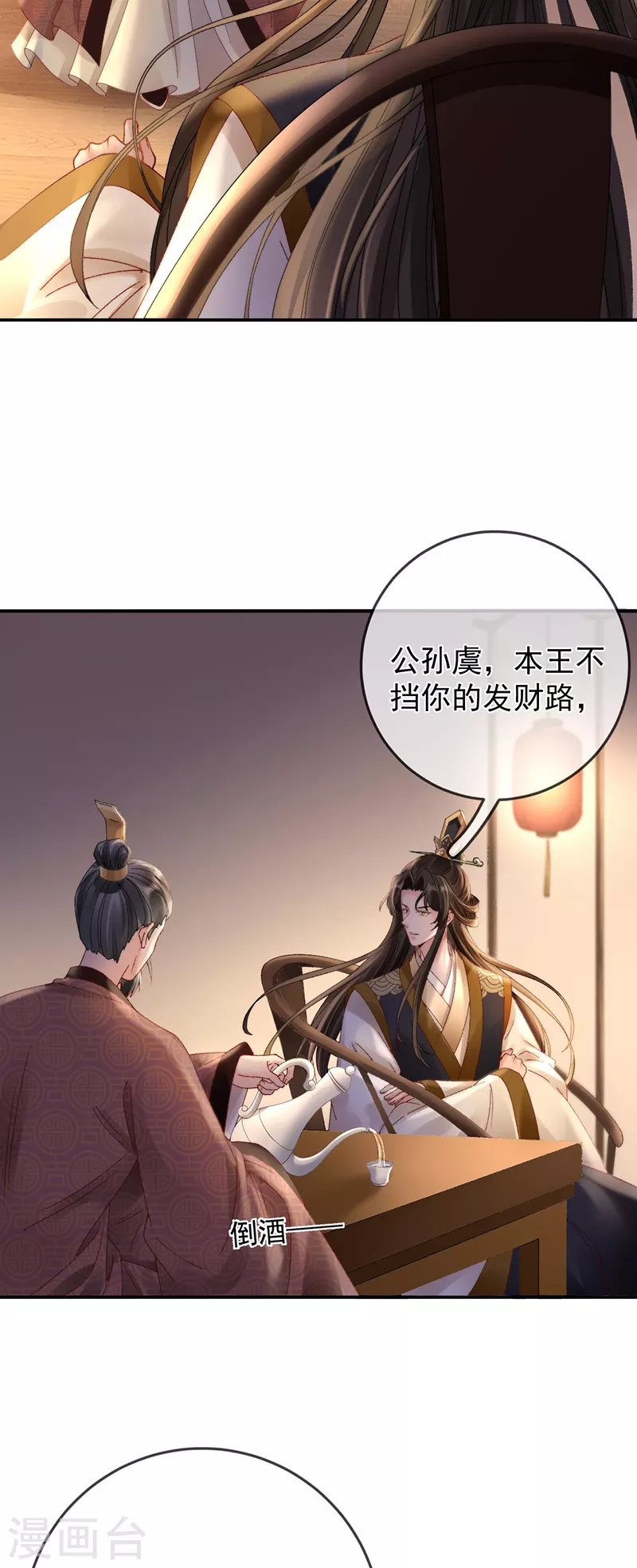 第41话 引蛇出洞-第43话