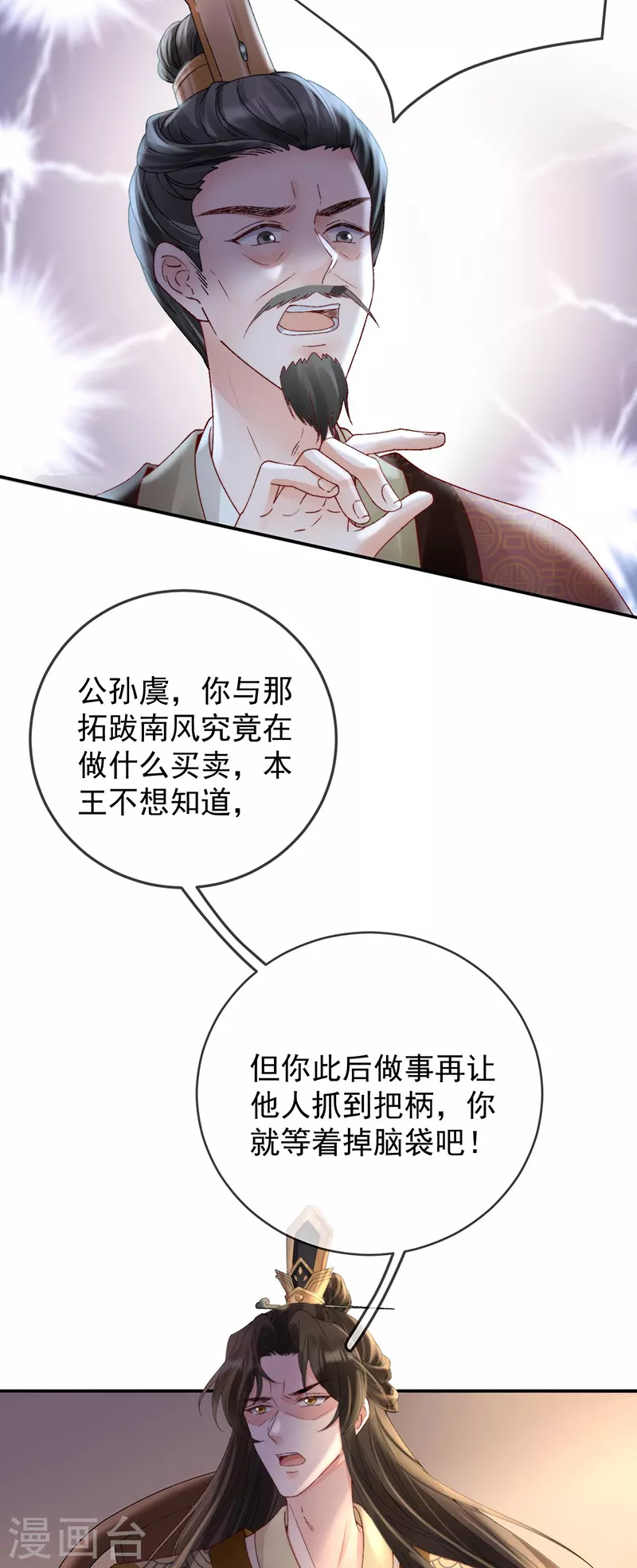 第41话 引蛇出洞-第43话