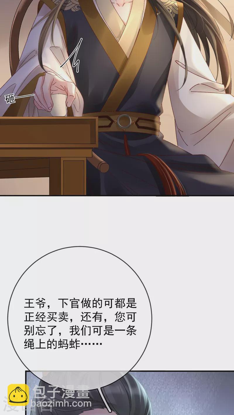 第41话 引蛇出洞-第43话