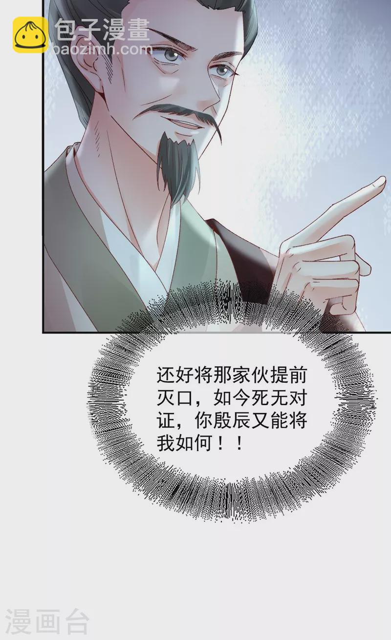 第41话 引蛇出洞-第43话