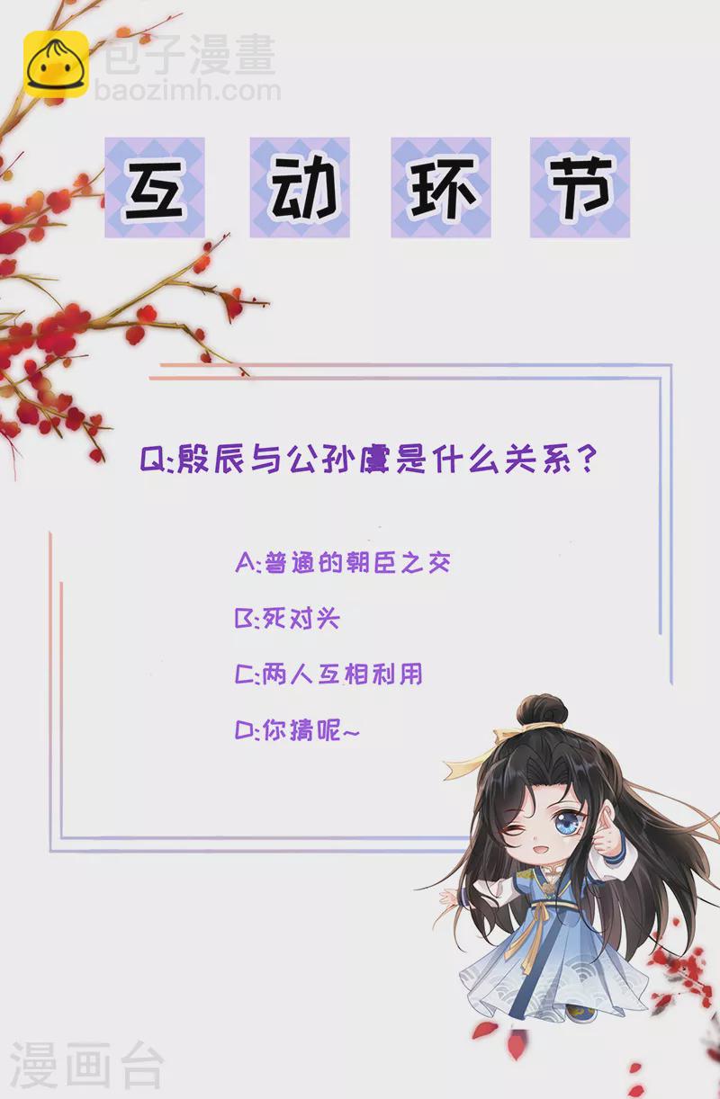 第41话 引蛇出洞-第43话