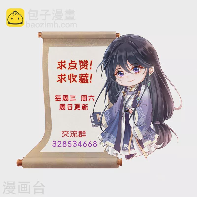 第41话 引蛇出洞-第43话