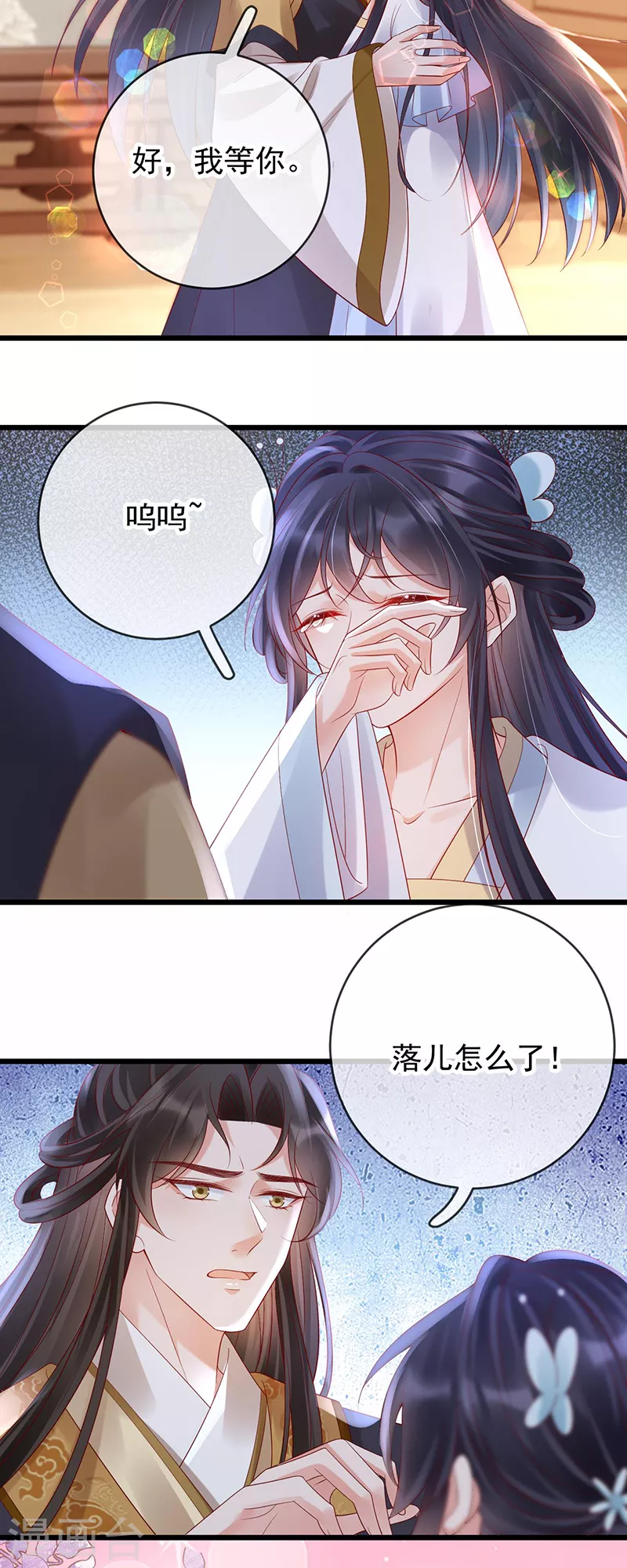 第41话 引蛇出洞-第43话