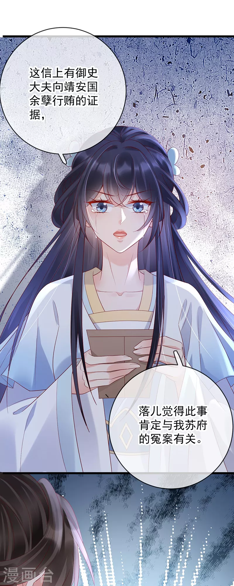 第41话 引蛇出洞-第43话